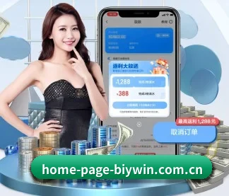 home-page-biywin.com.cn APP 界面